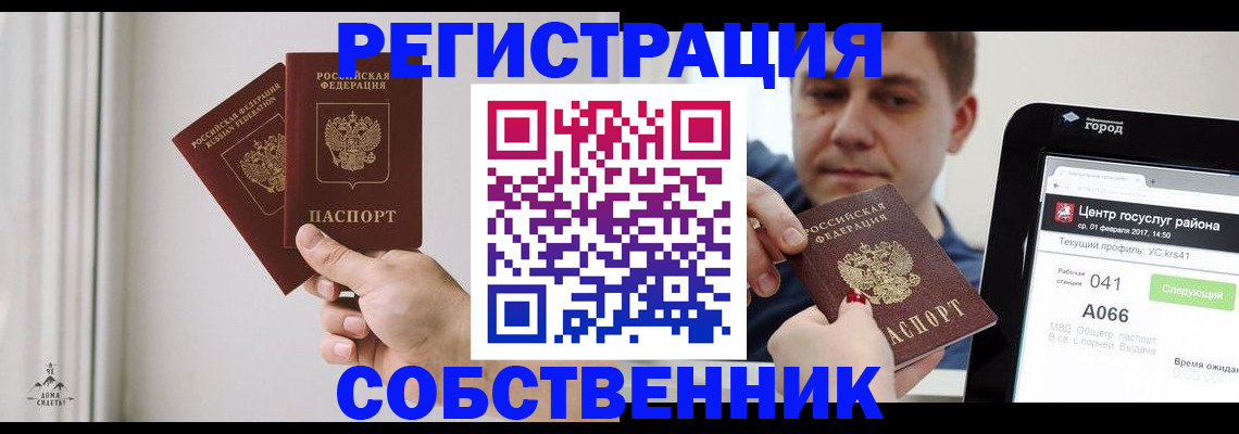 прописка для работы в Семикаракорске