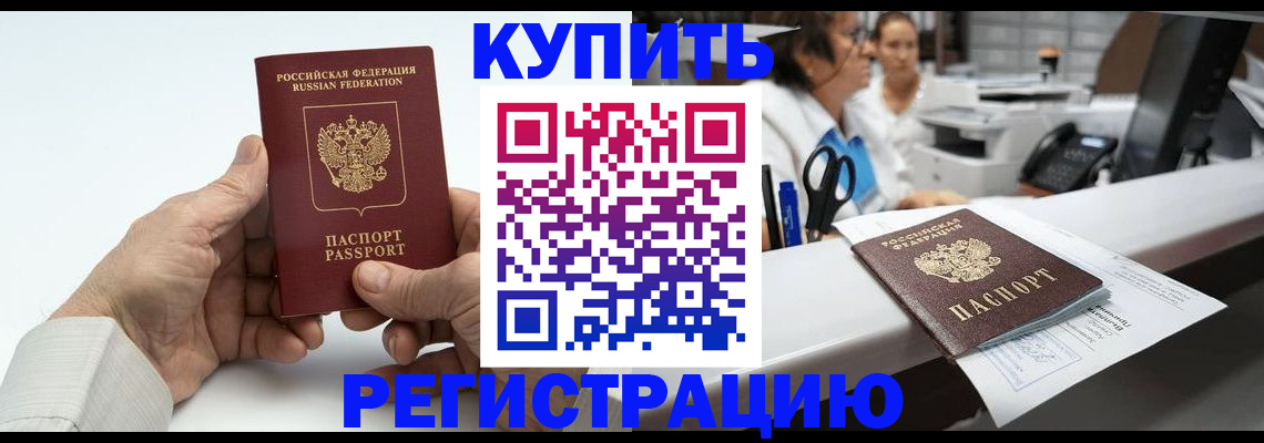 прописка иностранных граждан в Семикаракорске