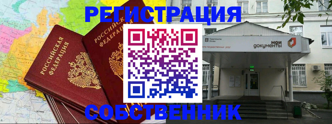 прописка штамп в Семикаракорске